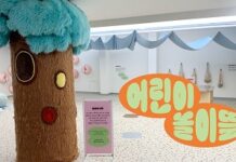 화성시어린이문화센터, 어린이자문단과 어린이의회가 기획한‘어린이 놀이뜰’전시 운영