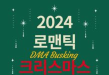 미술관에서 즐기는 특별한 크리스마스