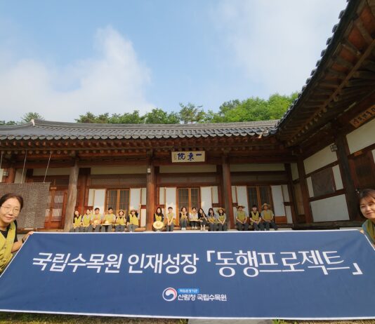 산림청 국립수목원, 기관장과 함께한 인재성장 동행 프로젝트