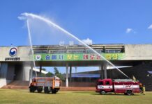 남부지방산림청, 어린이 및 119소방 참여 합동 소방훈련 실시